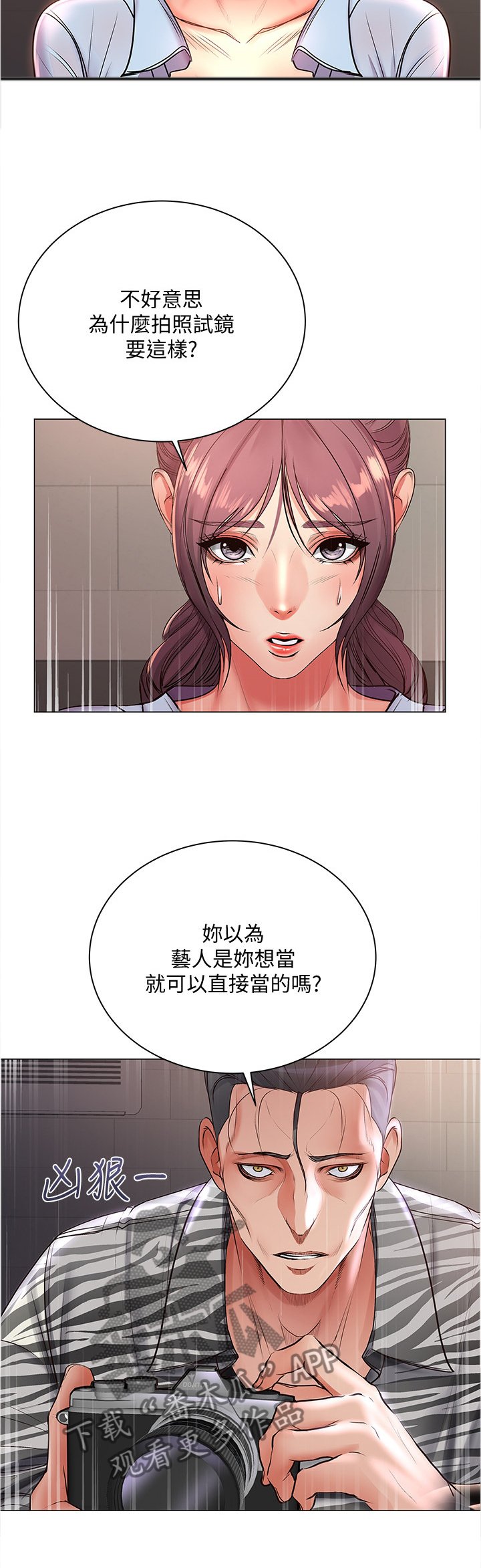 第67章：窃听