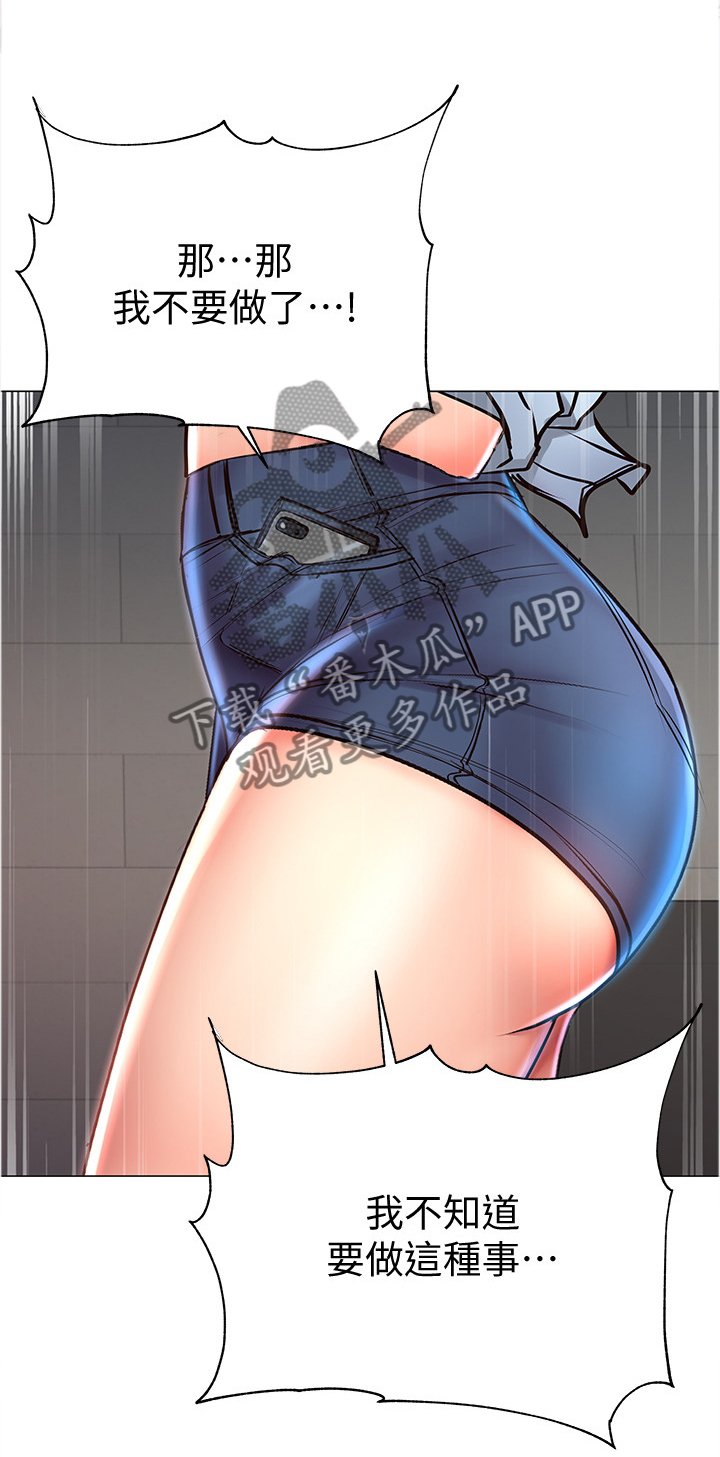 第67章：窃听