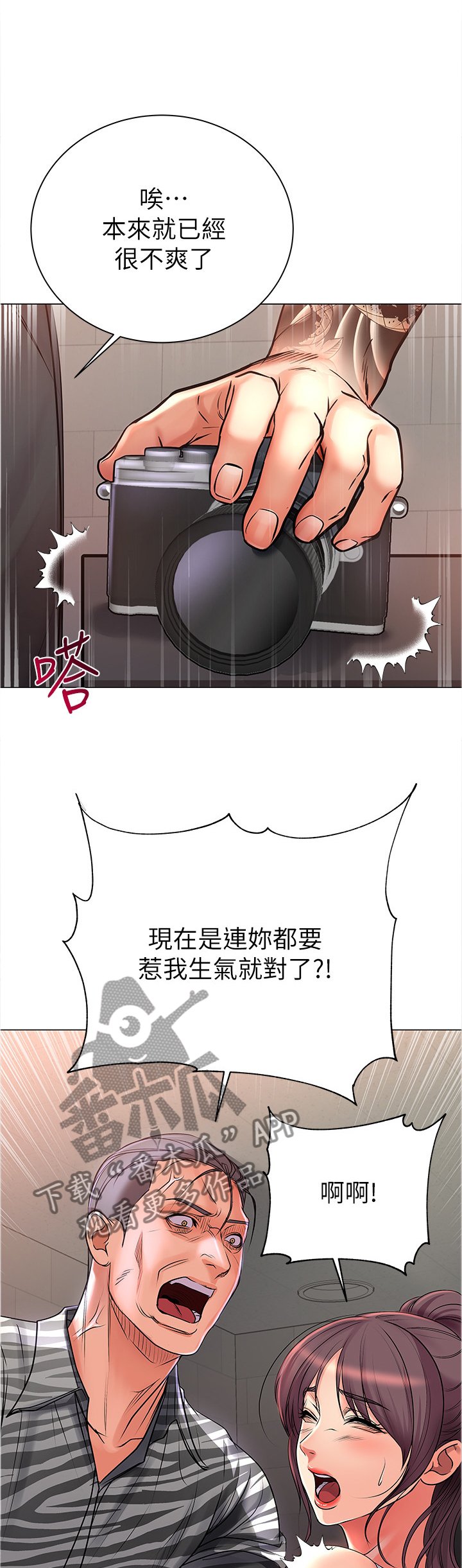 第67章：窃听
