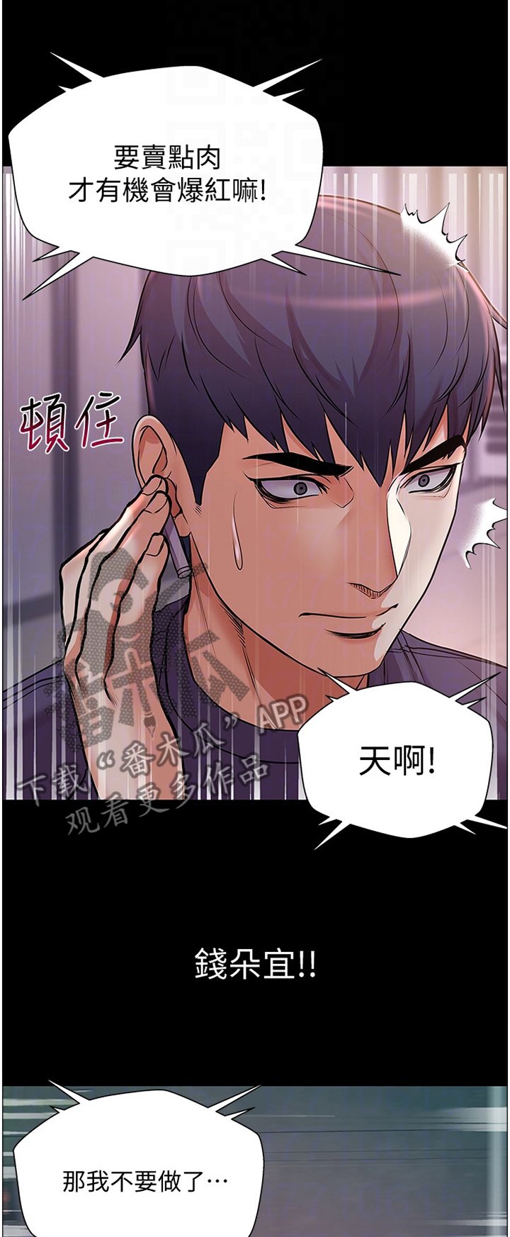 第68章：保护