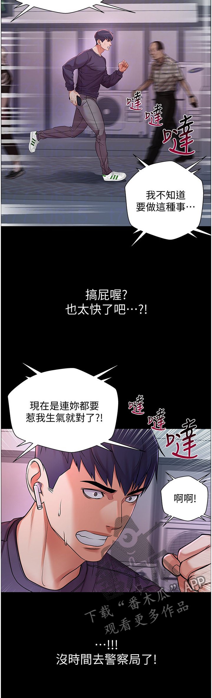 第68章：保护
