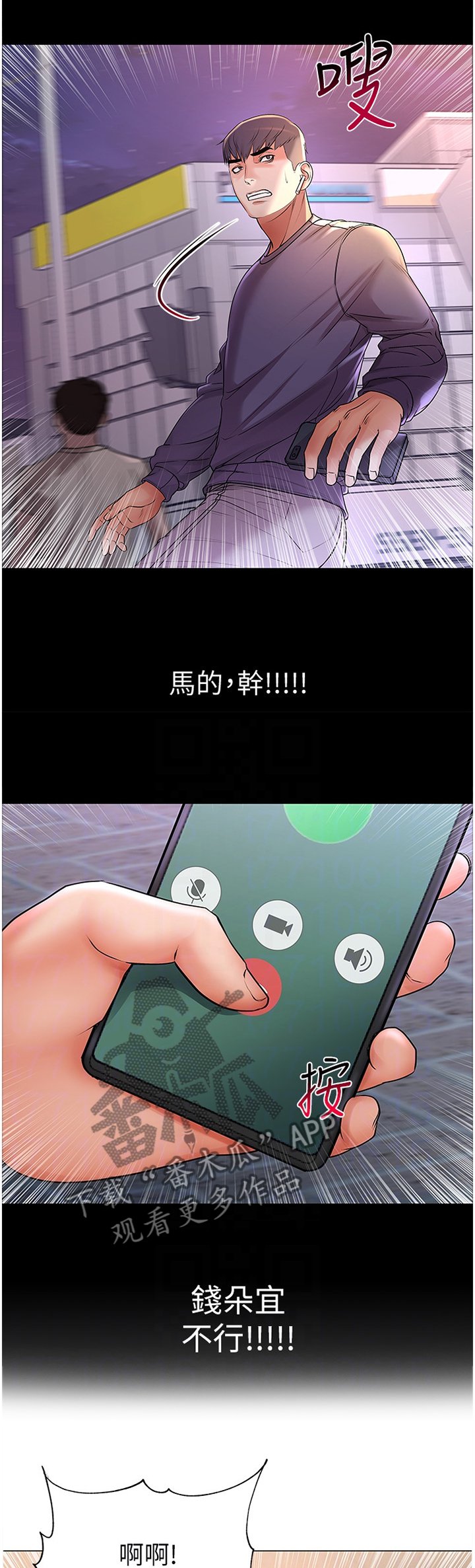 第68章：保护