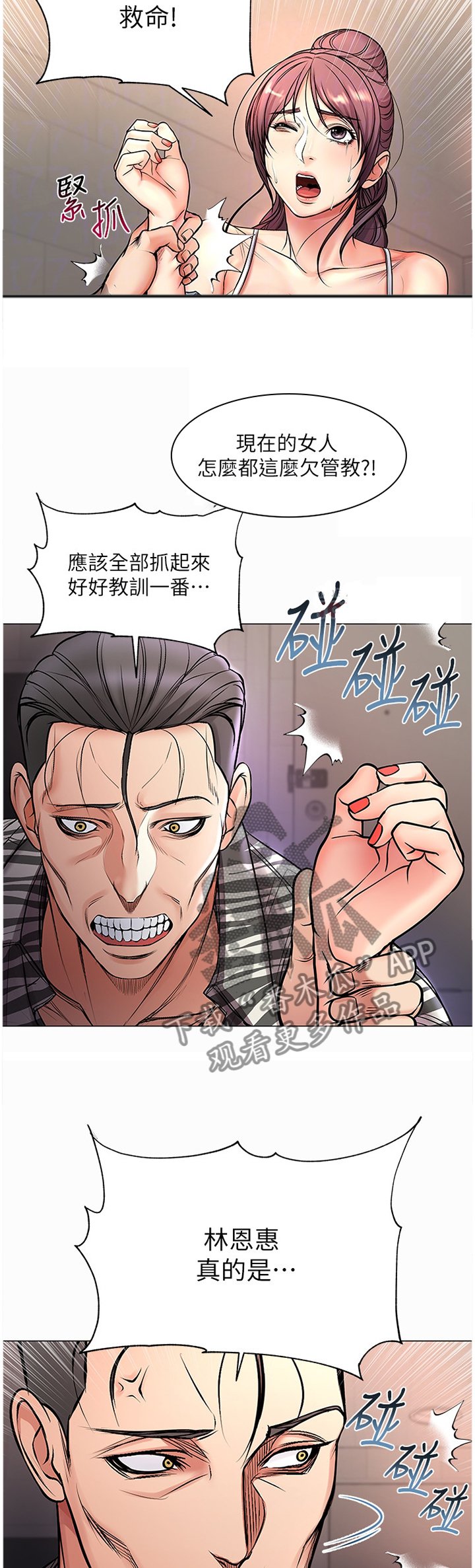 第68章：保护