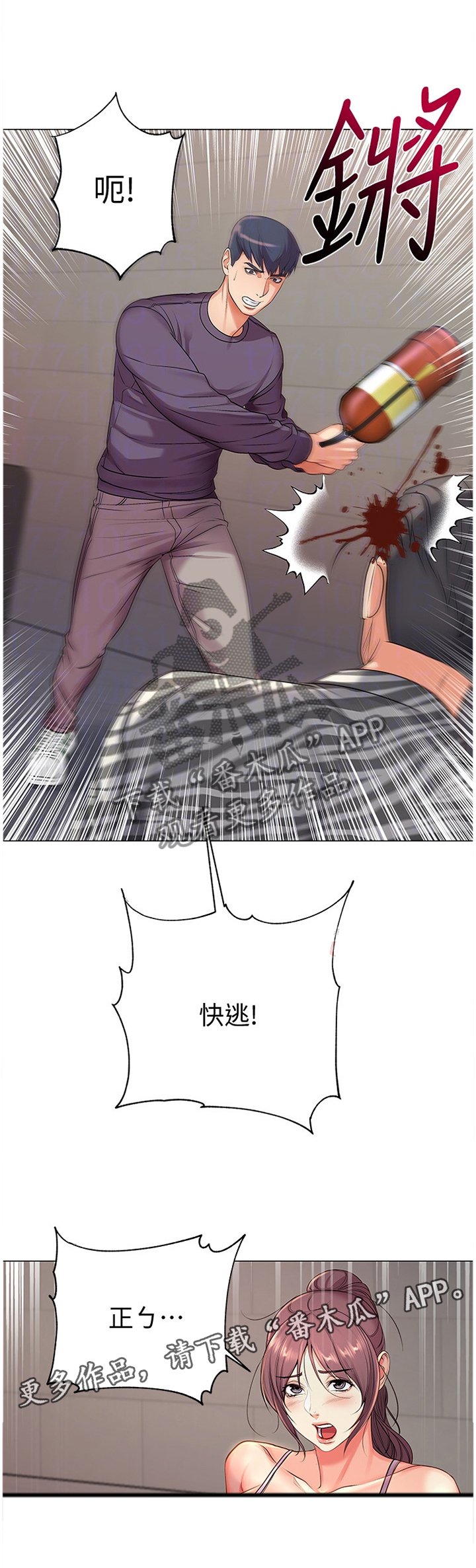 第68章：保护