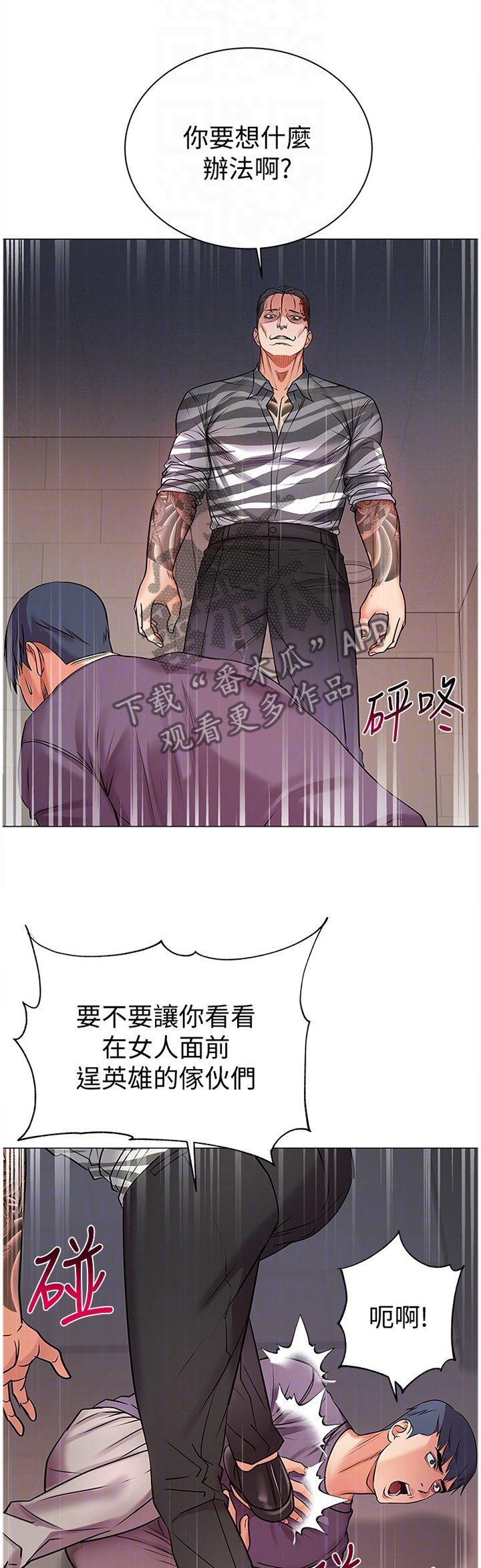 第68章：保护