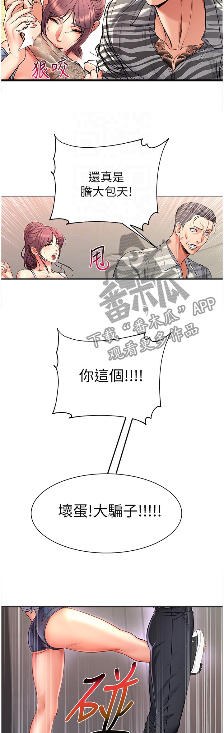 第68章：保护