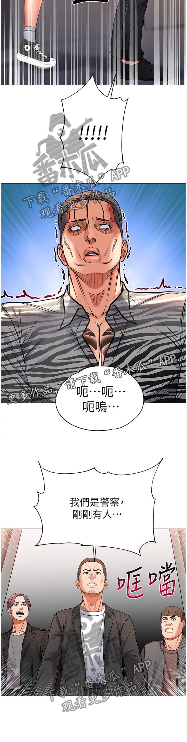 第68章：保护