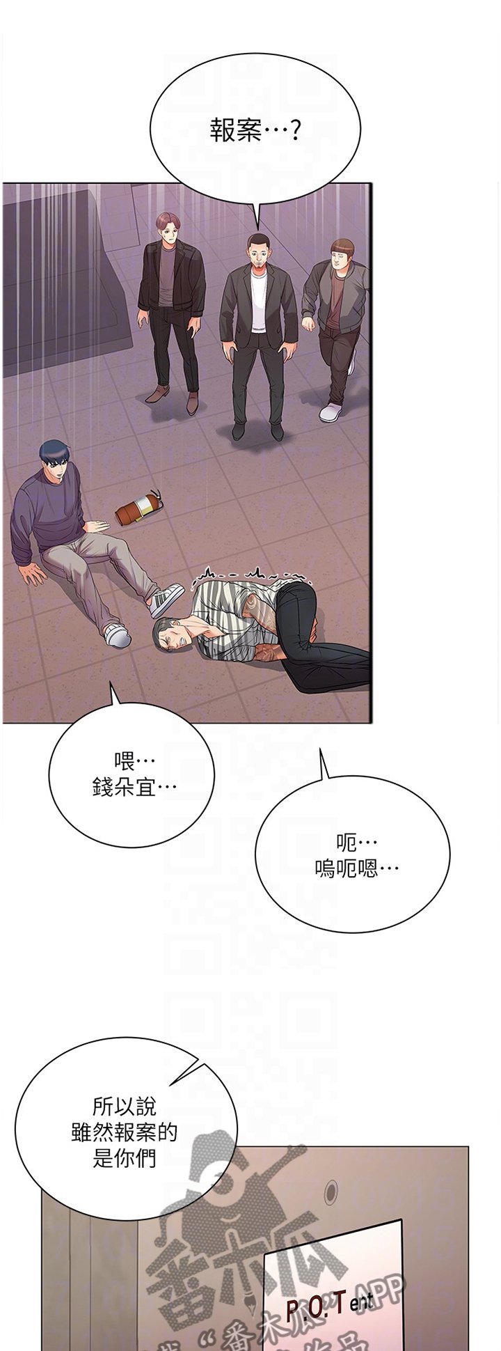 第69章：我的女朋友!