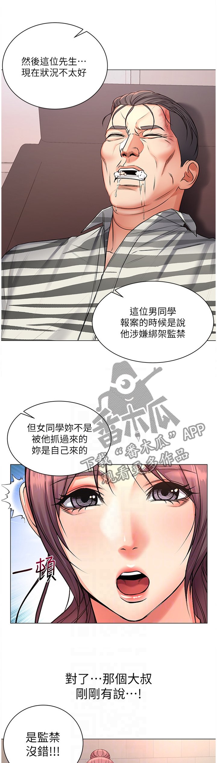 第69章：我的女朋友!