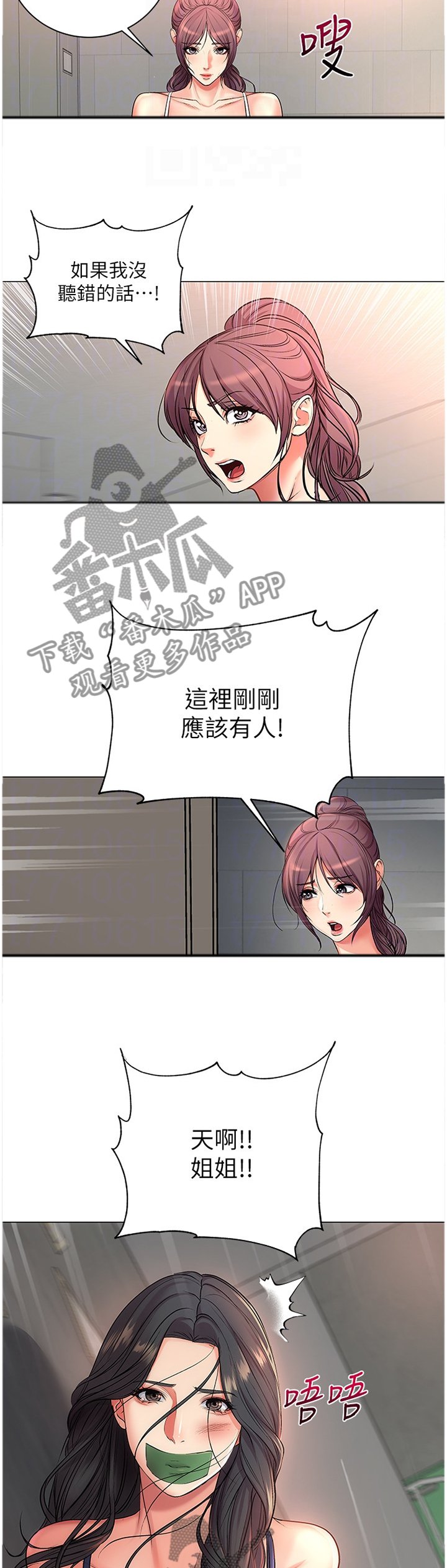 第69章：我的女朋友!