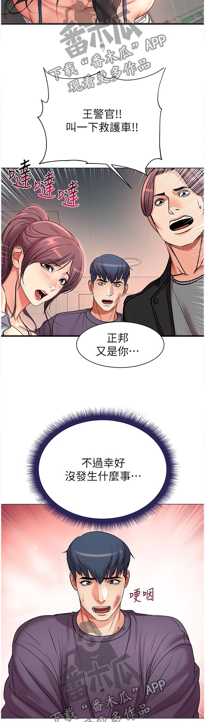 第69章：我的女朋友!
