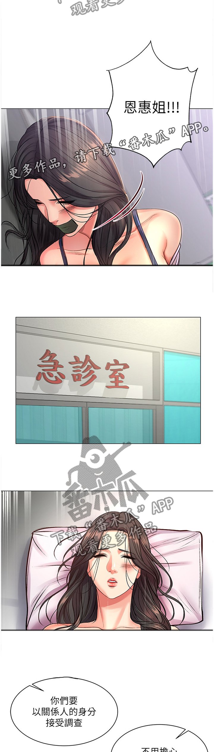 第69章：我的女朋友!