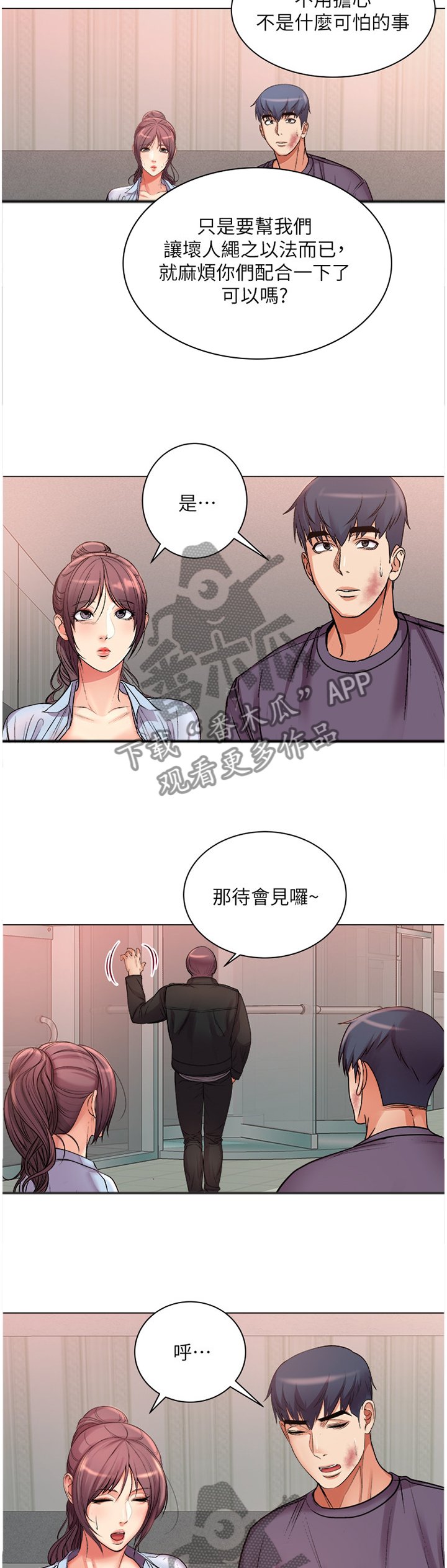 第69章：我的女朋友!