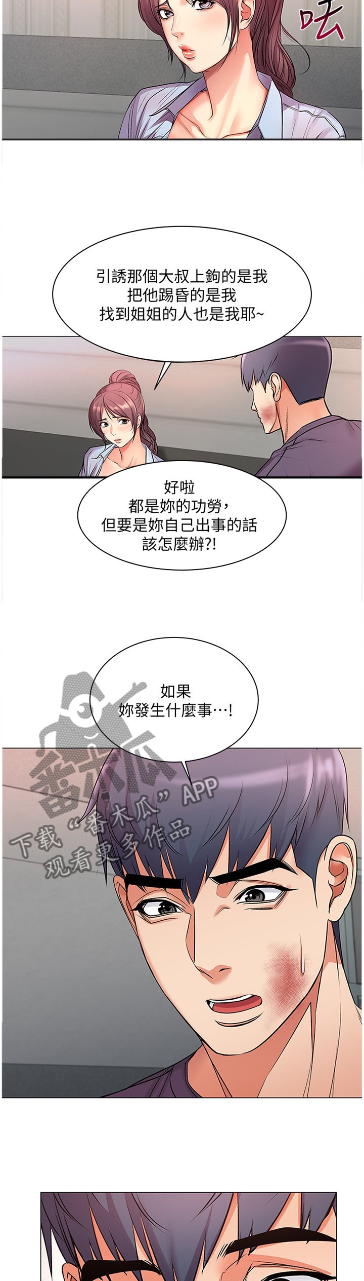 第69章：我的女朋友!