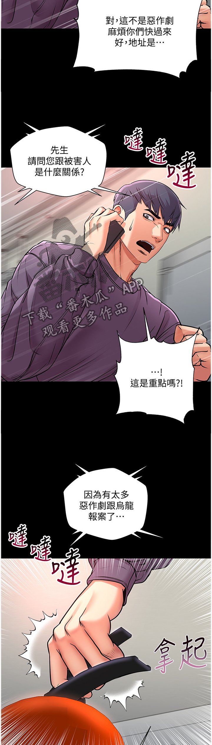 第69章：我的女朋友!