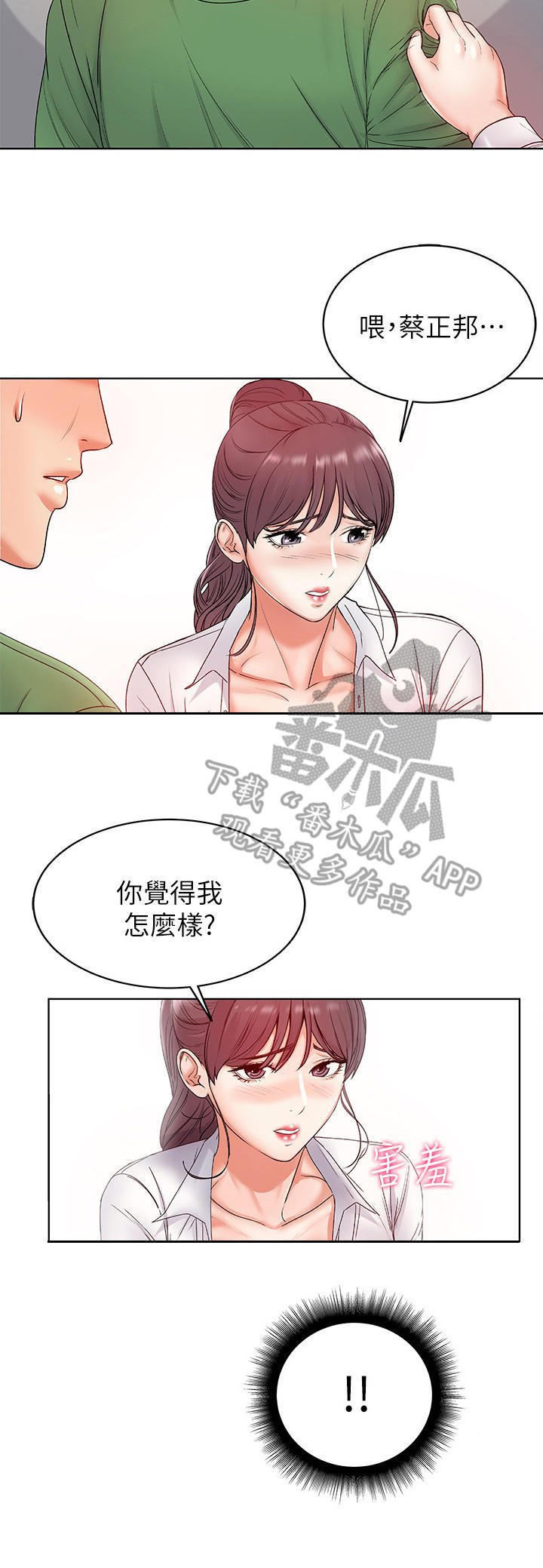 第7章：心意