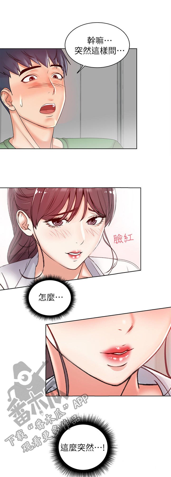 第7章：心意