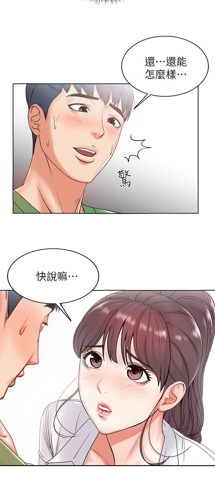 第7章：心意