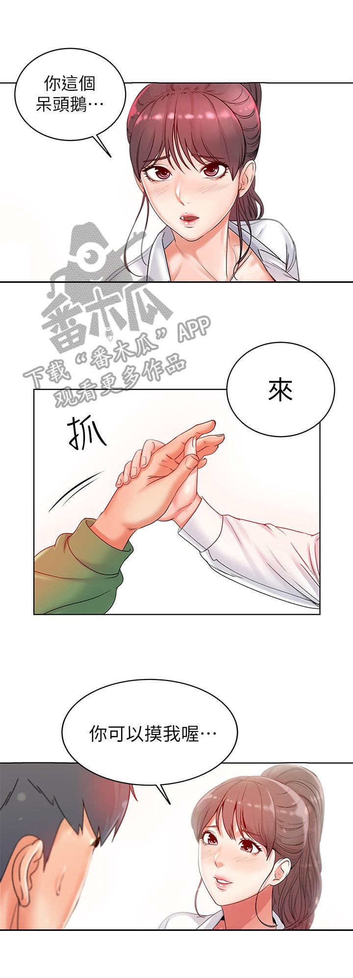 第7章：心意
