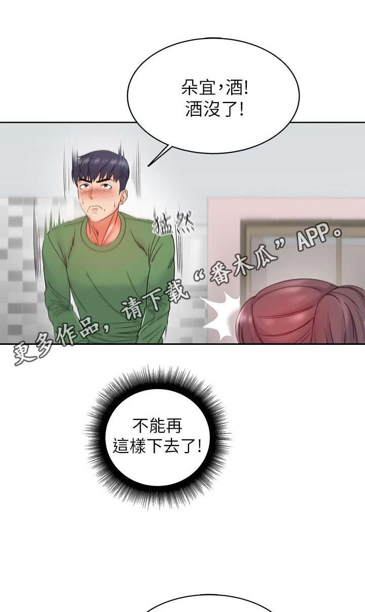 第7章：心意
