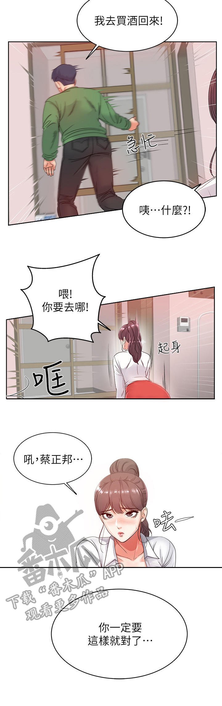 第7章：心意