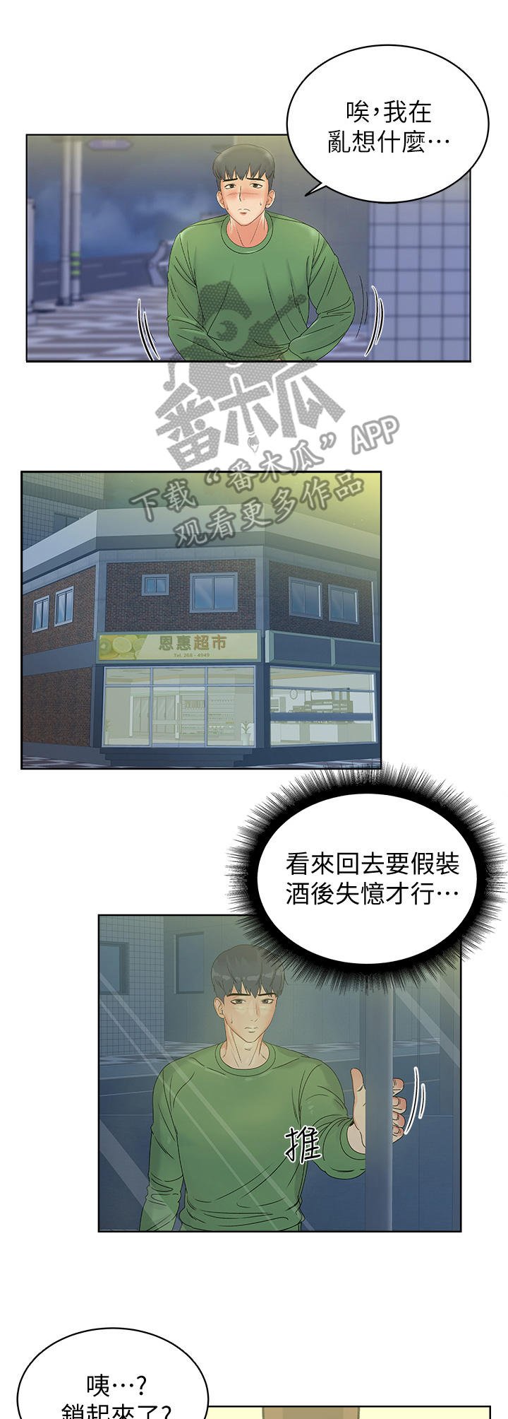 第7章：心意