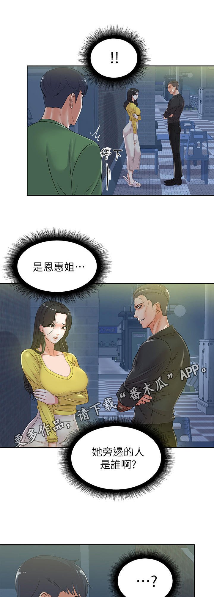 第7章：心意
