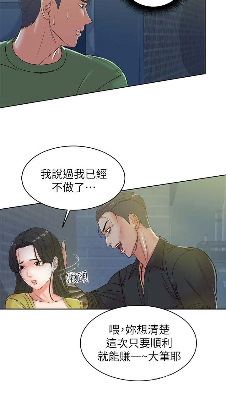 第7章：心意