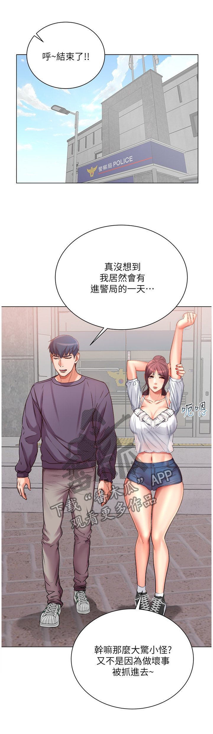 第70章：约会