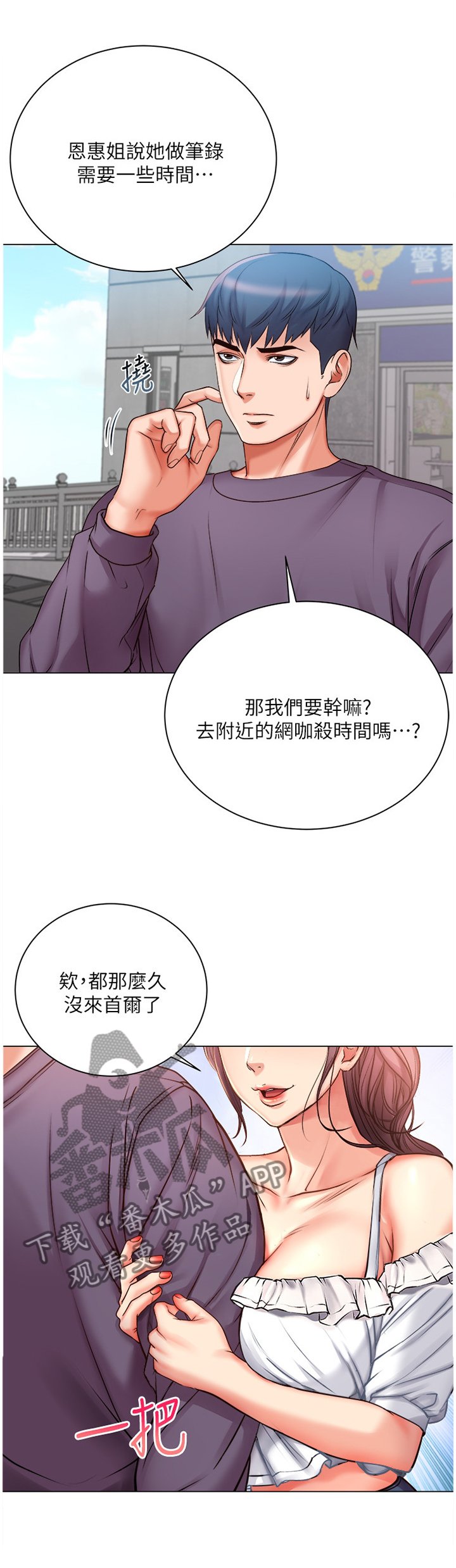 第70章：约会