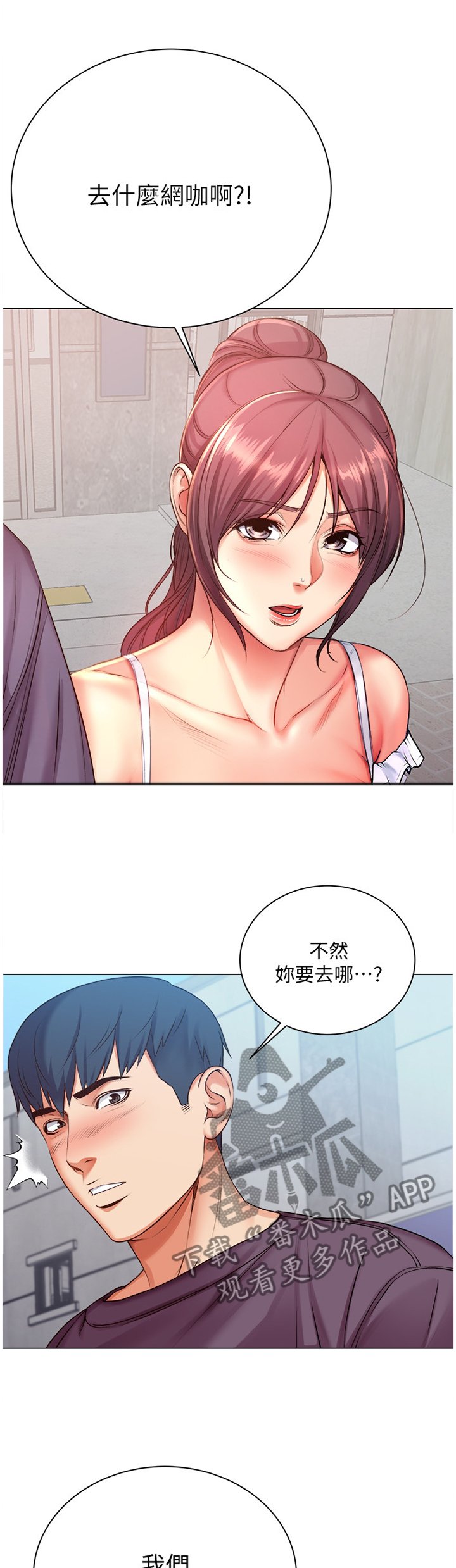 第70章：约会