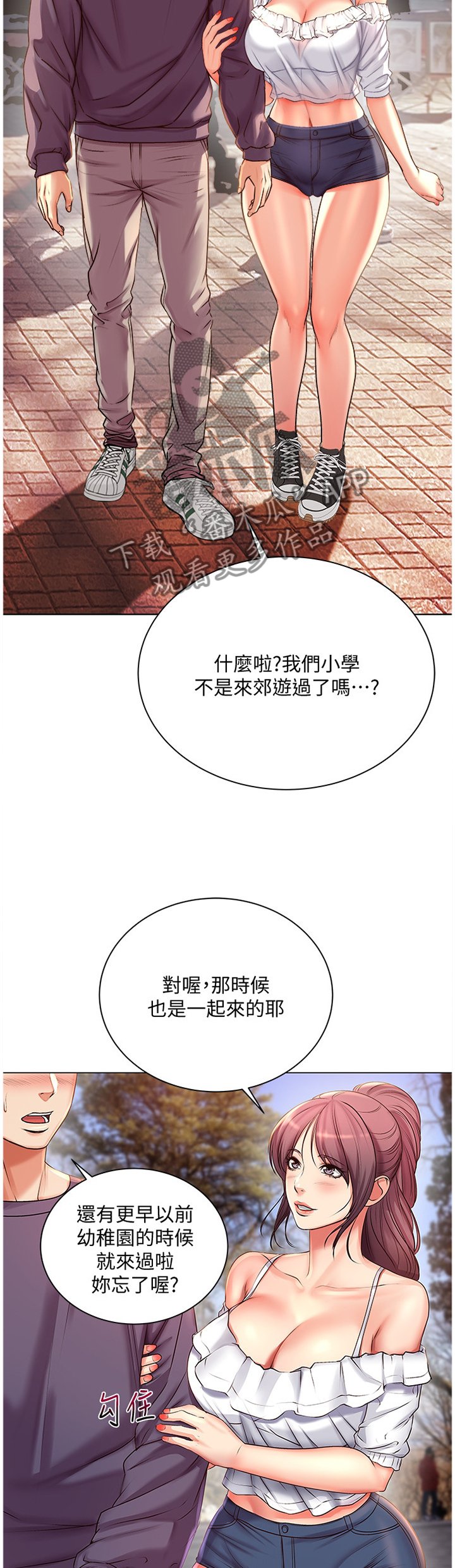 第70章：约会