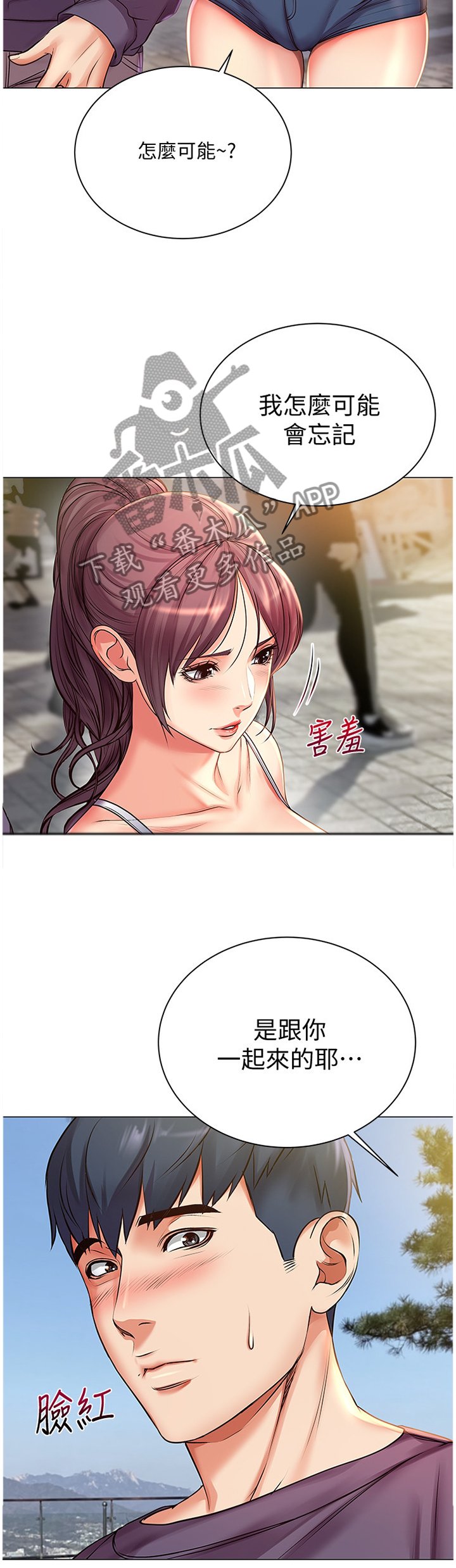 第70章：约会