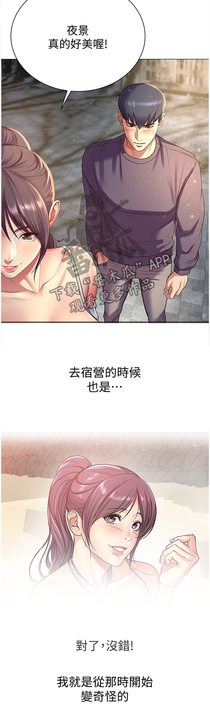 第70章：约会
