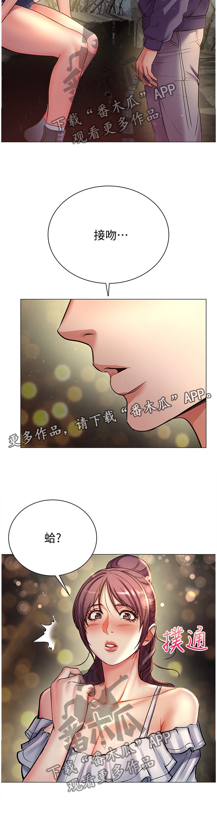 第70章：约会
