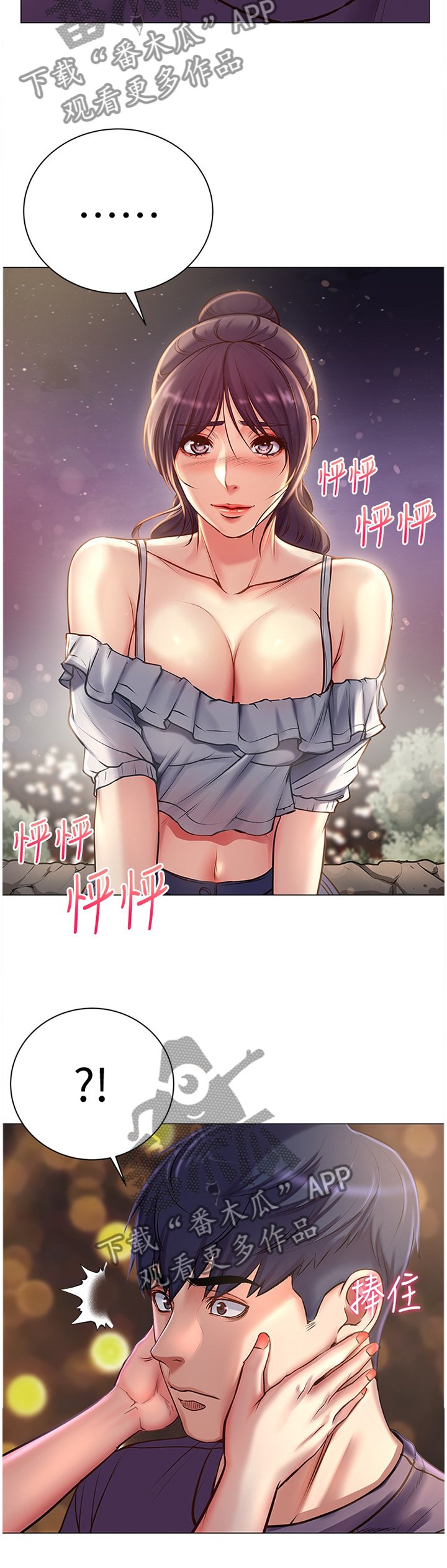 第71章：主动