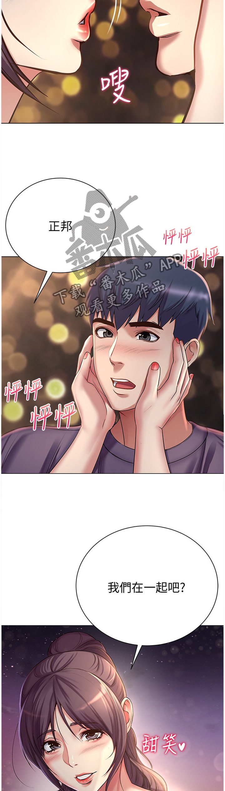 第71章：主动