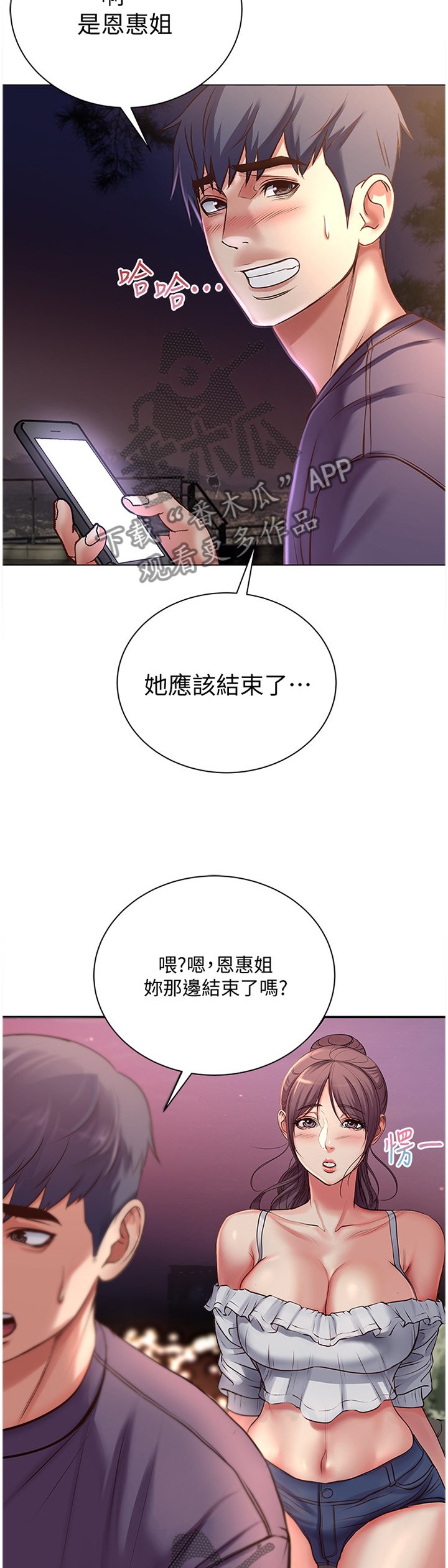 第71章：主动