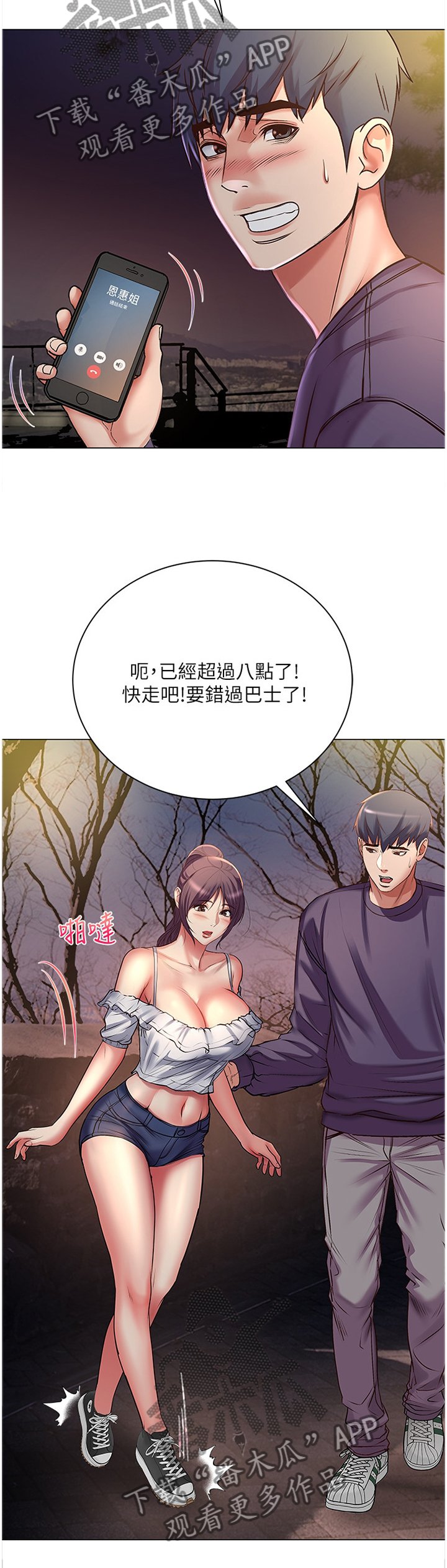 第71章：主动