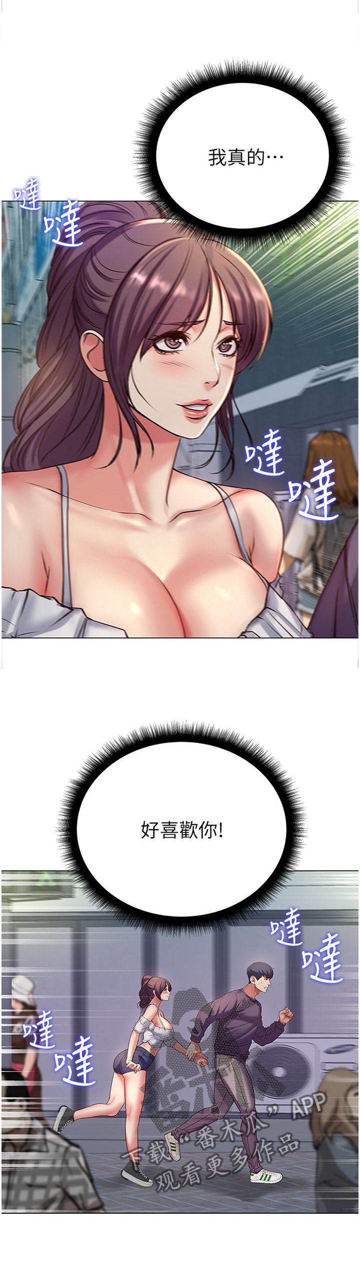第71章：主动