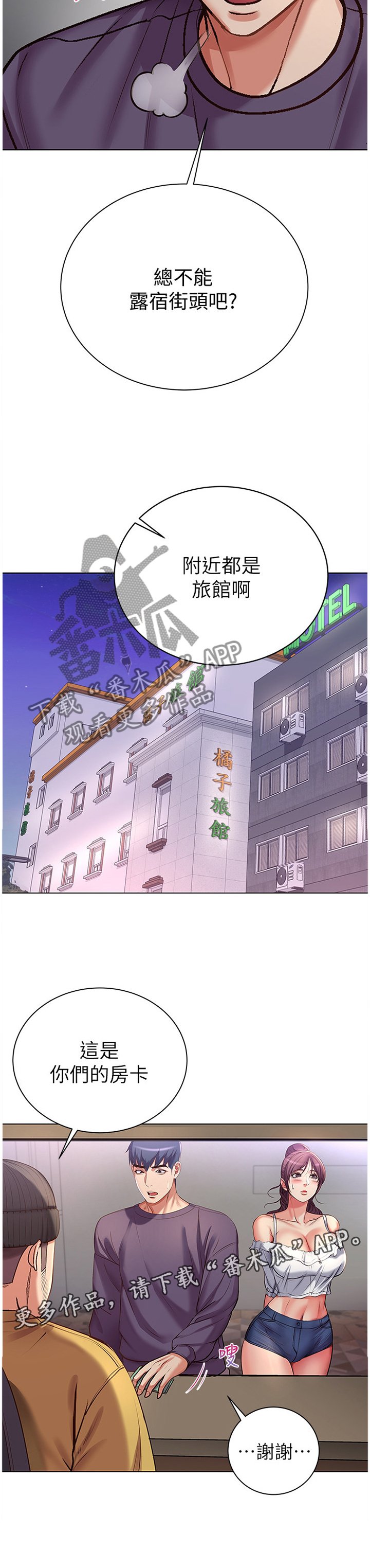 第71章：主动