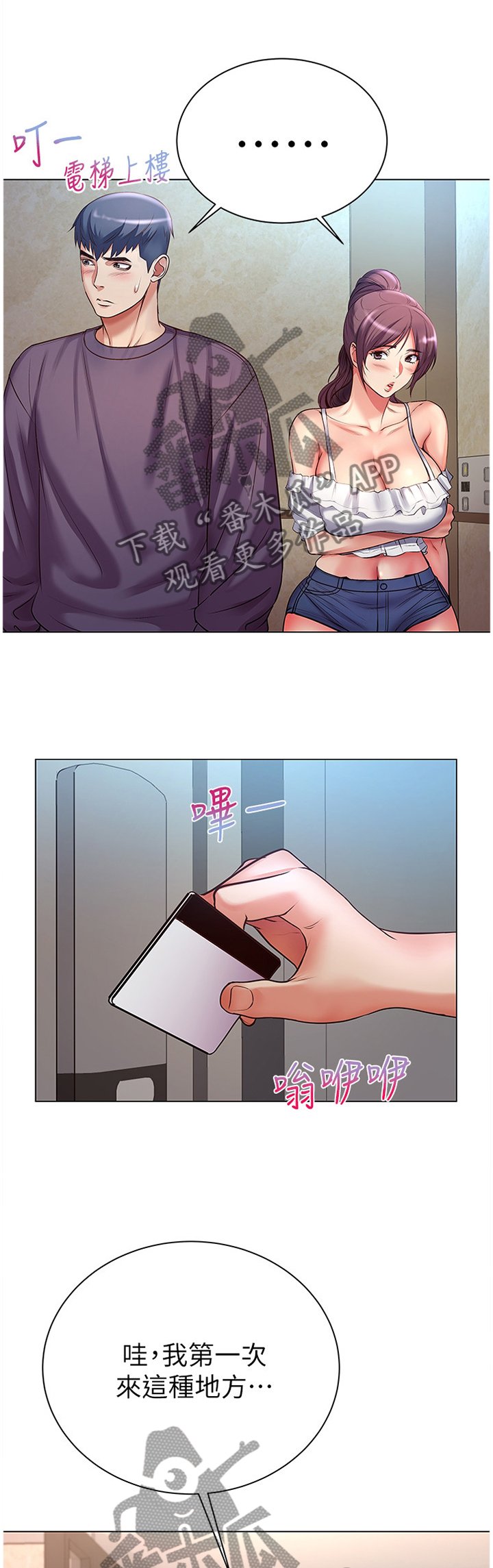 第72章：窘迫