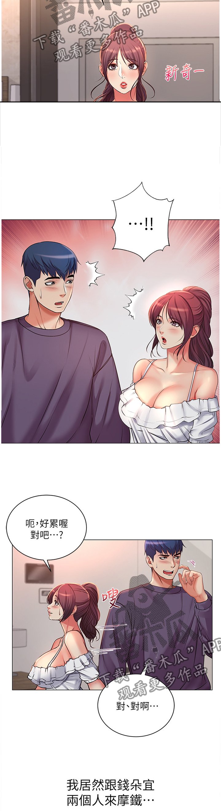 第72章：窘迫