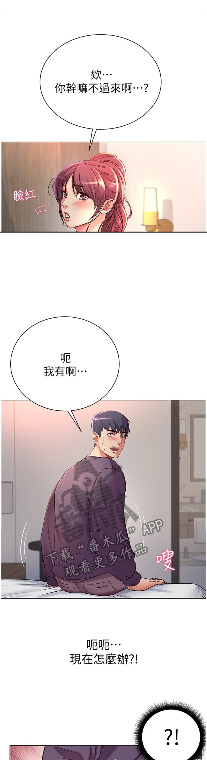 第72章：窘迫