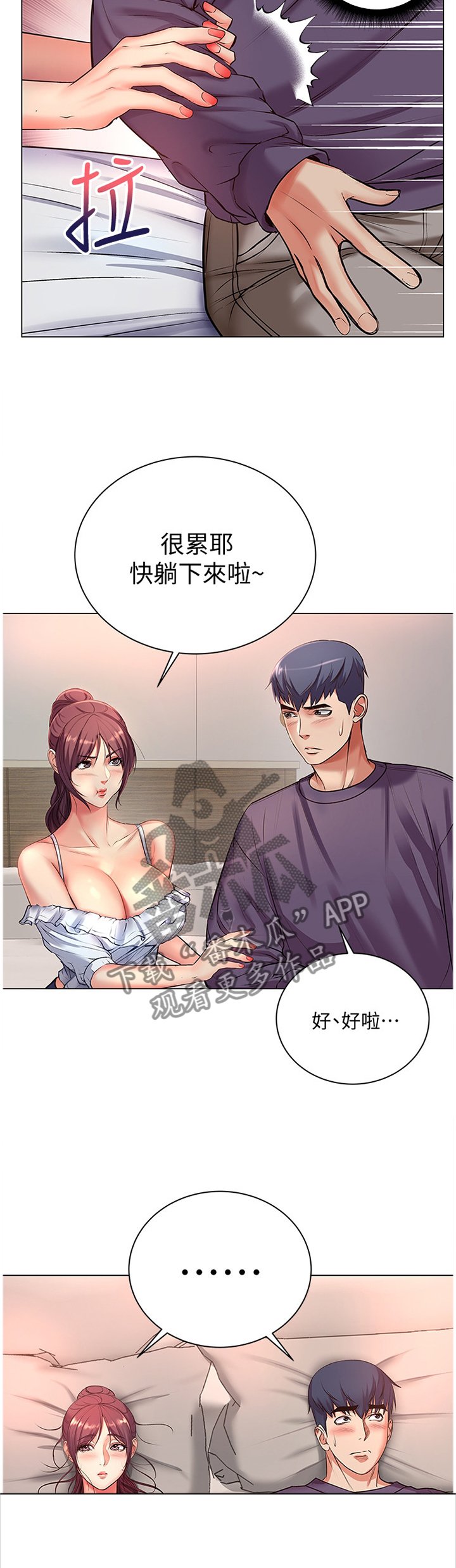 第72章：窘迫