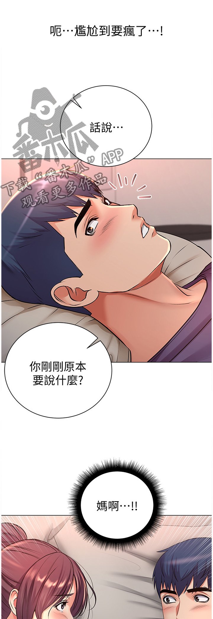 第72章：窘迫