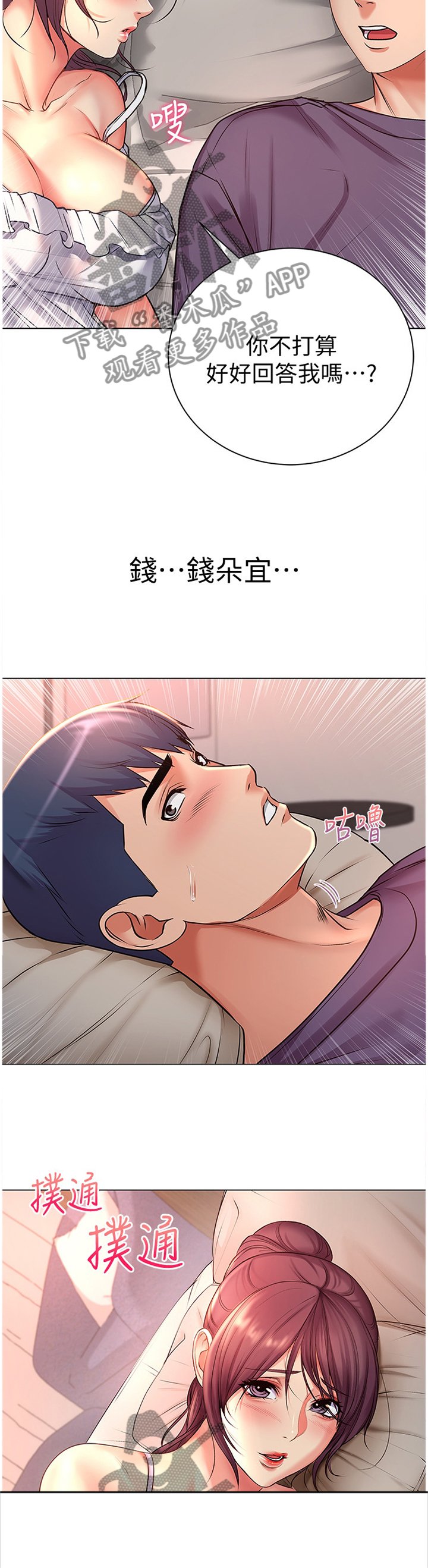 第72章：窘迫