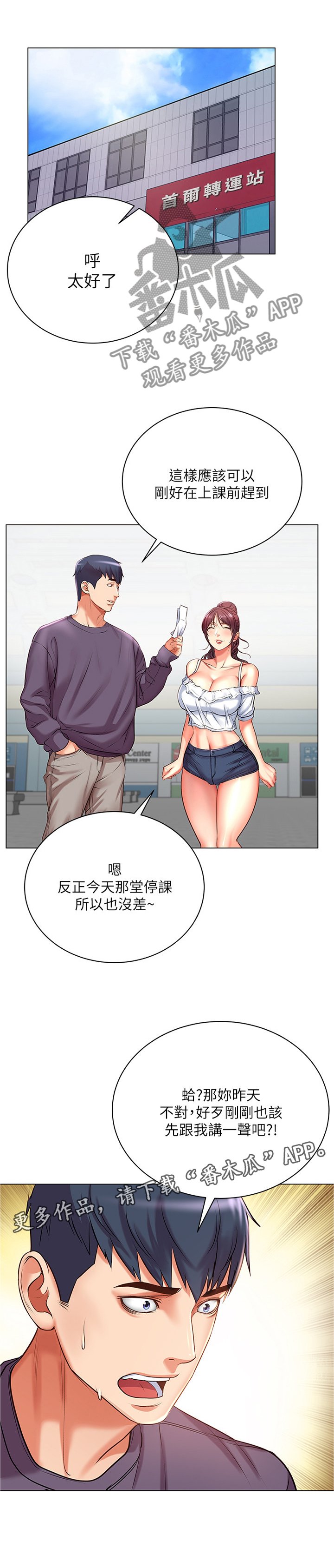 第72章：窘迫