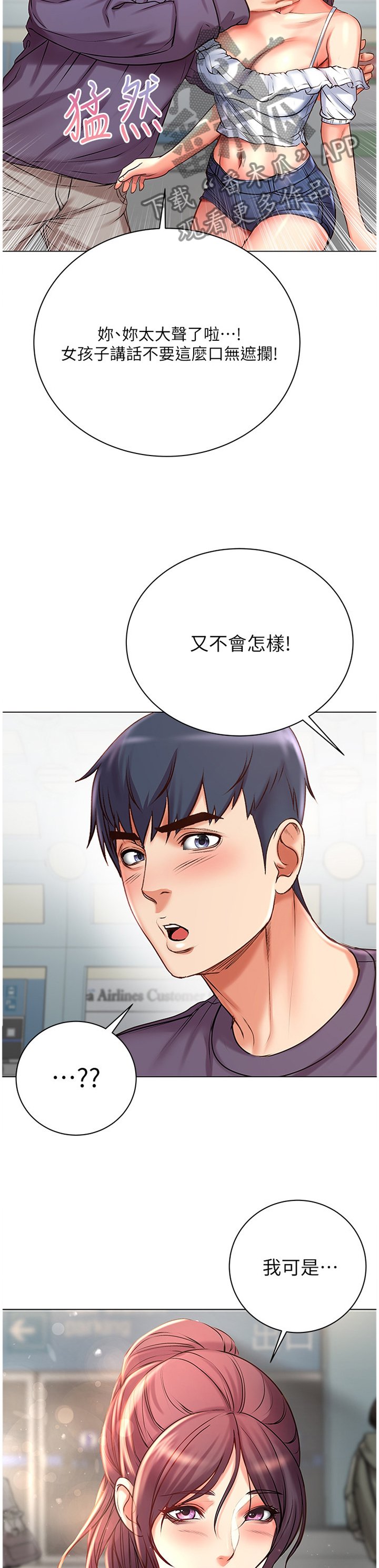 第73章：校园情侣