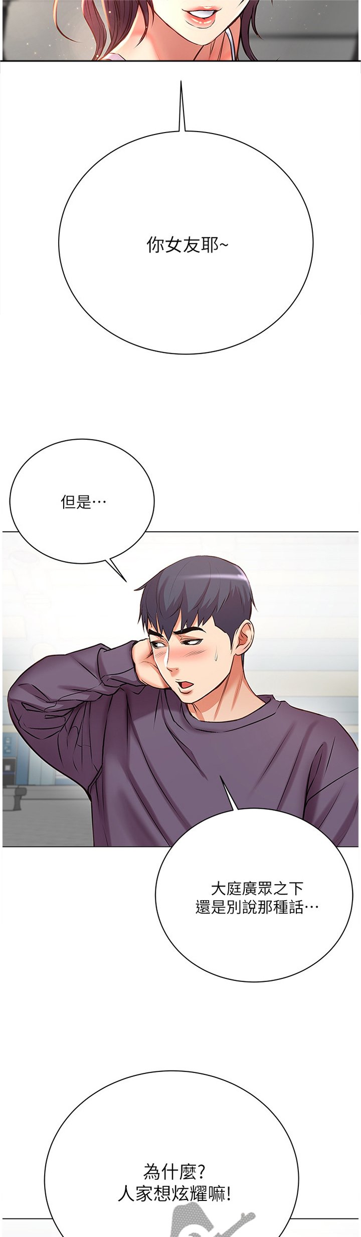第73章：校园情侣